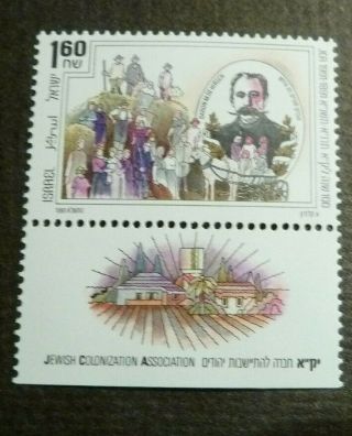 Israel 1991 Stamps.  Jca - Jewish Colonization Association 1891 - 1991