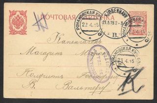 Russia / Latvia - 1915 3k Stationery Card - Romanovskaya To Copenhagen - Censor