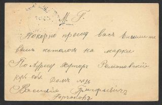 RUSSIA / LATVIA - 1915 3K STATIONERY CARD - ROMANOVSKAYA TO COPENHAGEN - CENSOR 2