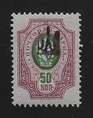 Ukraine Stamp 1918 Kyiv Type 1 Trident Overprint On 50 K Signed S.  Faludi Berlin