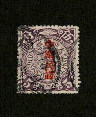 China 1912 Sc 151 - 5¢ Coiled/coiling Dragon - Red Overprint 5c Vf/xf