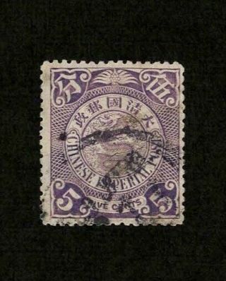 China 1905 Sc 127 - 5¢ Coiled/coiling Dragon - Violet 5c F/vf