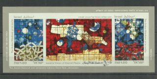 Israel 1990 Imperforated Ardon Windows Souvenir Sheet