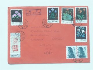 China 1978 Medicinal Plants Sg 2817 / 2821 Set Of 5 On Commercial Cover