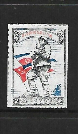 Korea Sc 28 Nh Imperf Issue Of 1950 - Army