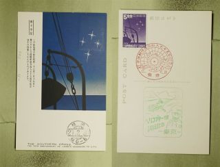 Dr Who 1952 Japan Fdc Upu Universal Postal Union 75th Aniv Postcard E41966