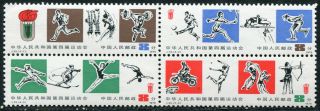 China 1979 4th National Games Block Of Four Mnh Og Vf/xf