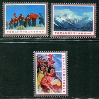 China 1975 Chinese Ascent Of The Everest Mnh Og Xf