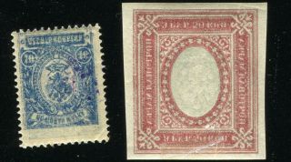 (jl076) Russia Old Stamps Print On Both Side