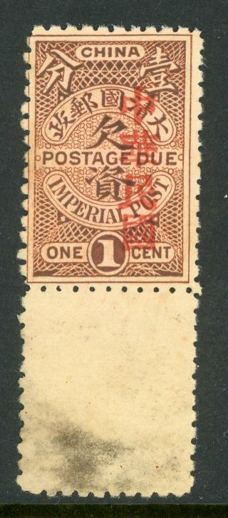 China 1912 1¢ Postage Due Shanghai Op Margin Shifted Op E278
