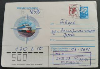 Russia Infla Pse R - Cover 20.  5 1993 Ryazan To Tver,  Railway Train