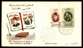 Mayfairstamps Egypt 1967 25th Anniversary Of Death Of Poets Hafex & Shawky Art C
