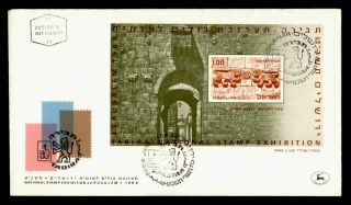 Dr Who 1968 Israel International Stamp Exhibition Jerusalem S/s Fdc C137550