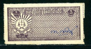 Burma - Outstanding Bob Revenue Stamp - 5 Cents -