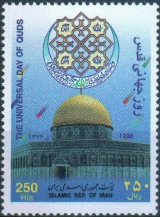 1998 Stamp Al Aqsa Mosque Dome Of Rock