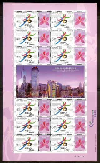China Hong Kong 2001 Mini S/s Beijing Success Bid 2008 Olympic Games Stamp