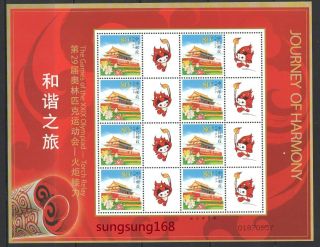 China 2008 Beijing Olympic Fuwa Torch Relay Journey Harmony Stamps Special S/s