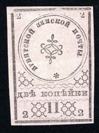 Russian Zemstvo 1880 Irbit Stamp Solov 2 Mh Cv=20$