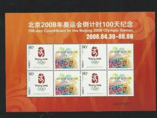 China 2008 4v Special S/s 100 Day Countdown To Beijing Olympic Games Sport