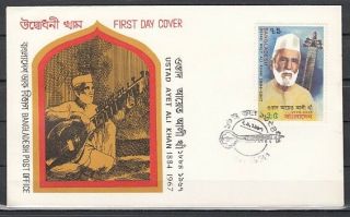Bangladesh,  Scott Cat.  295.  Local Musician Issue On A First Day Cover.