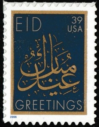 Us 4117 Eid Greetings 39c Single (1 Stamp) Mnh 2006