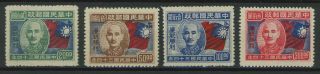 China 1945 Allied Victory Over Japan Set,  Minr.  656 - 659