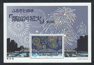 Japan Stamps 1999 Sc Z325b Firework Over Sumida River,  Nh