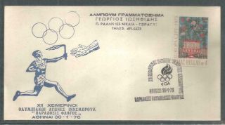 Greece 1976 Cover Winter Olympic Games Innsbruck Olympic Flame