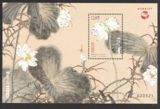 Macau China 2017 Lotus Flower Souvenir Sheet Of 1 Stamp In Mnh