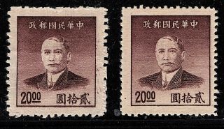 1949 China Shanghai Central Print Dr.  Sun.  Sc 896,  896a Chan G138a,  G138aii Mngai Vf