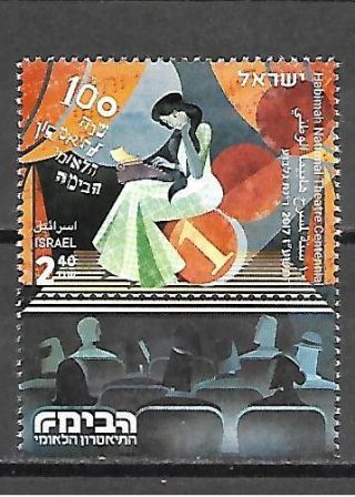 Israel Stamp Mnh With Tab Habimah National Theatre Centennial Year 2017