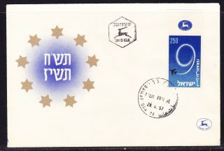 Israel 1957 - 9th Anniversary Independence First Day Cover With Tab 2