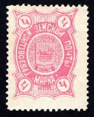 Russian Zemstvo 1897 Gryazovets Stamp Solov 97 Mh Cv=12$
