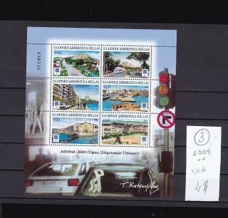Greece 2004 Mnh S/sh.  Olympic Athens 2004.  See Scan.