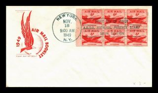 Dr Jim Stamps Us 6c Air Mail Booklet Pane Fdc Cover House Of Farnum Asda Event