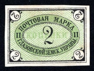 Russian Zemstvo 1891 Glazov Stamp Solov 6 Mh Cv=20$