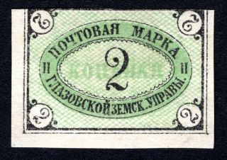 Russian Zemstvo 1888 Glazov Stamp Solov 5 Mh Cv=20$