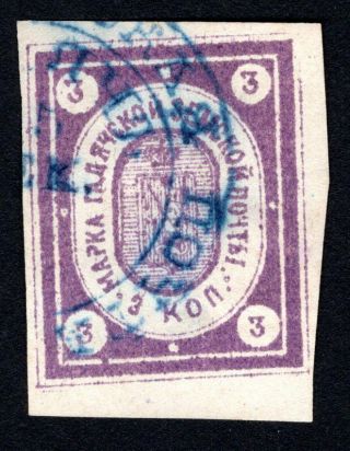 Russian Zemstvo 1891 Gadyach Stamp Solov 24 Cv=25$