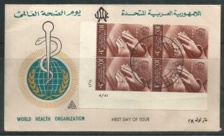 Egypt 1961 Fdc World Health Organization Block Of 4