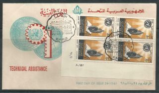 Egypt 1961 Fdc Technical Assistance Block Of 4 Cairo