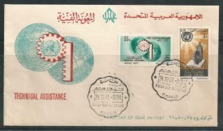 Egypt 1961 Fdc Technical Assistance Cairo