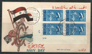 Egypt 1961 Fdc Navy Day Block Of 4 Cairo
