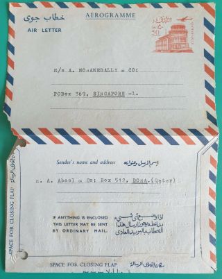 1973 Qatar Stamp Air Letter (un - Cancelled) To Singapore