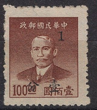 1949 Kwang Tung Local China Chan S95 Sc 992 Mng Vf