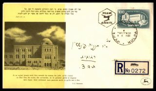 Mayfairstamps 1950 Israel Hulda Registered First Day Cover Wwb66263