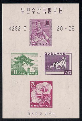 Korea 1959 Sc 291b S/s Vlh (9367 -)