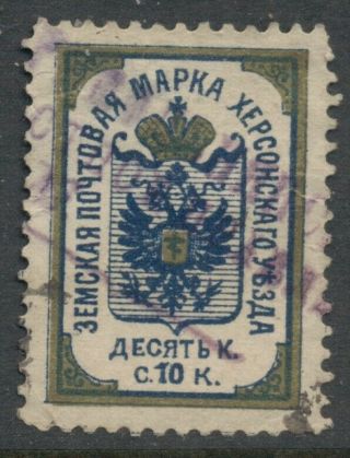 Russia: 10 Kop.  Blue & Ochre Zemstvo Stamp; W/mhr Local Issue
