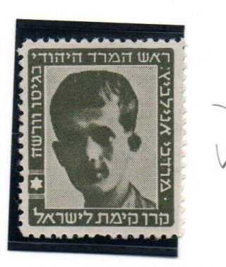 Israel - Jnf/kkl - 1946 - Mordechi Anelowitz