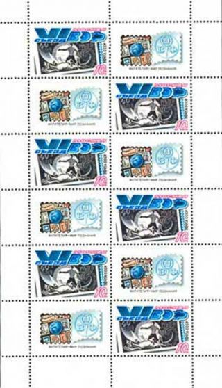 Russia 1989 6th Congres Philatelic Association Mi.  5981 M/s 6 Stamps W/label