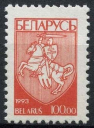 Belarus 1992 - 4 Sg 25,  100r Definitive Mnh D3351